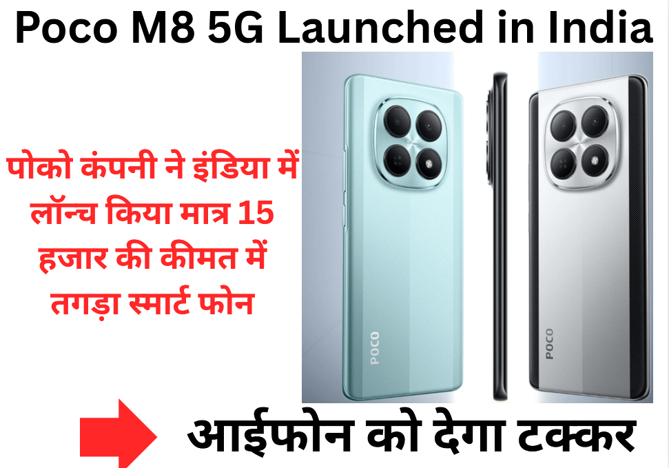 Poco M8 5G Launched in India